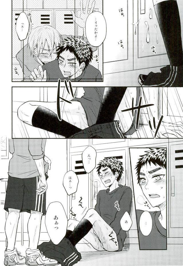 Mou Gaman Dekinaissu!!