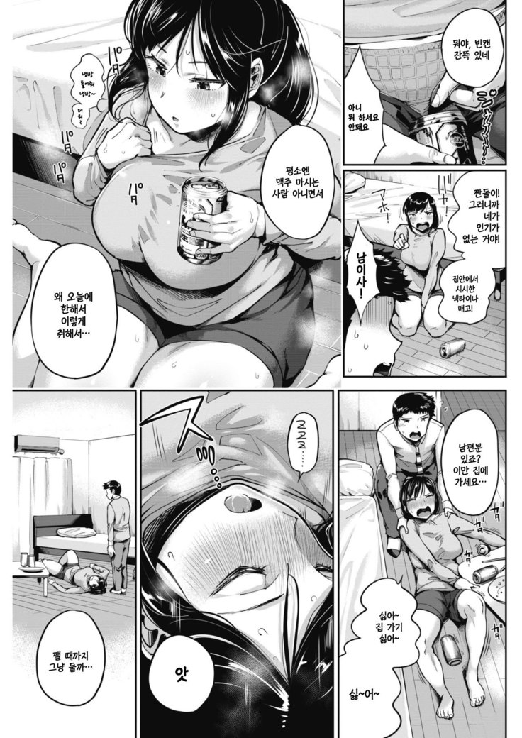 Otona no Miryoku wo Oshiete hoshii?
