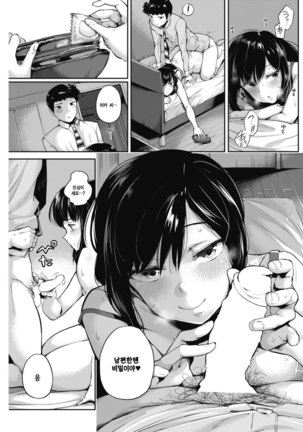 Otona no Miryoku wo Oshiete hoshii? Page #17