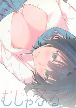 Hoshuu ga Hitsuyou na Bokura Page #26