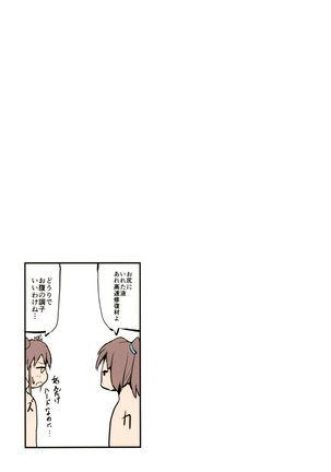 Kantaimusume to Danshi Benjo Page #17