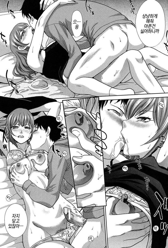 Haha Futari Ch. 3 | 두 명의 엄마 제3화