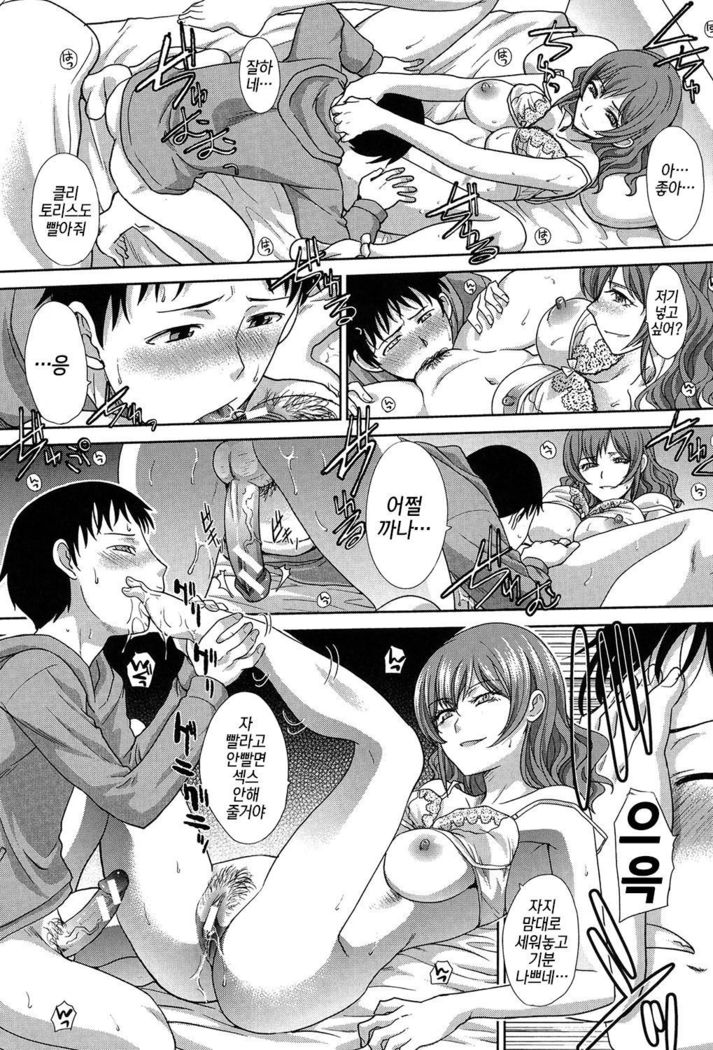 Haha Futari Ch. 3 | 두 명의 엄마 제3화