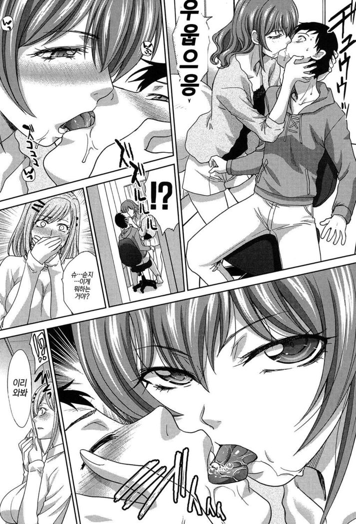 Haha Futari Ch. 3 | 두 명의 엄마 제3화
