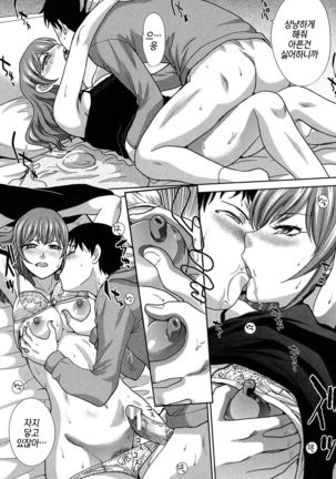 Haha Futari Ch. 3 | 두 명의 엄마 제3화 Page #13