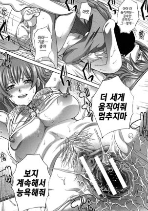 Haha Futari Ch. 3 | 두 명의 엄마 제3화 Page #21
