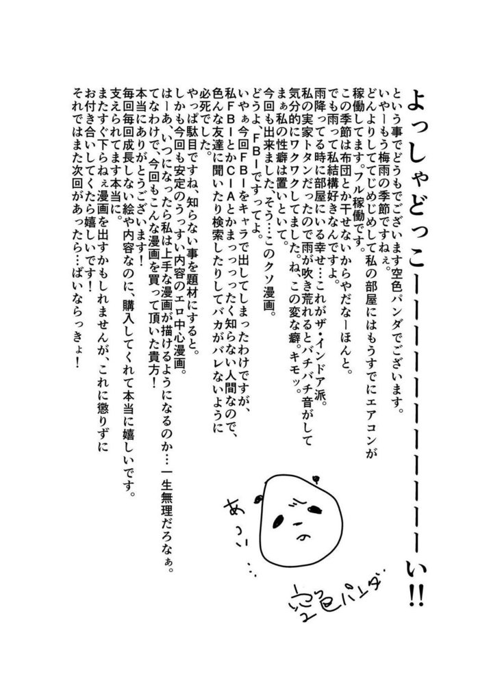 CODE OF DESTINY