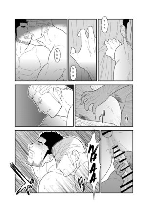 CODE OF DESTINY Page #44