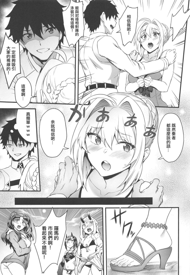 Koutei no Atarashii Mizugi
