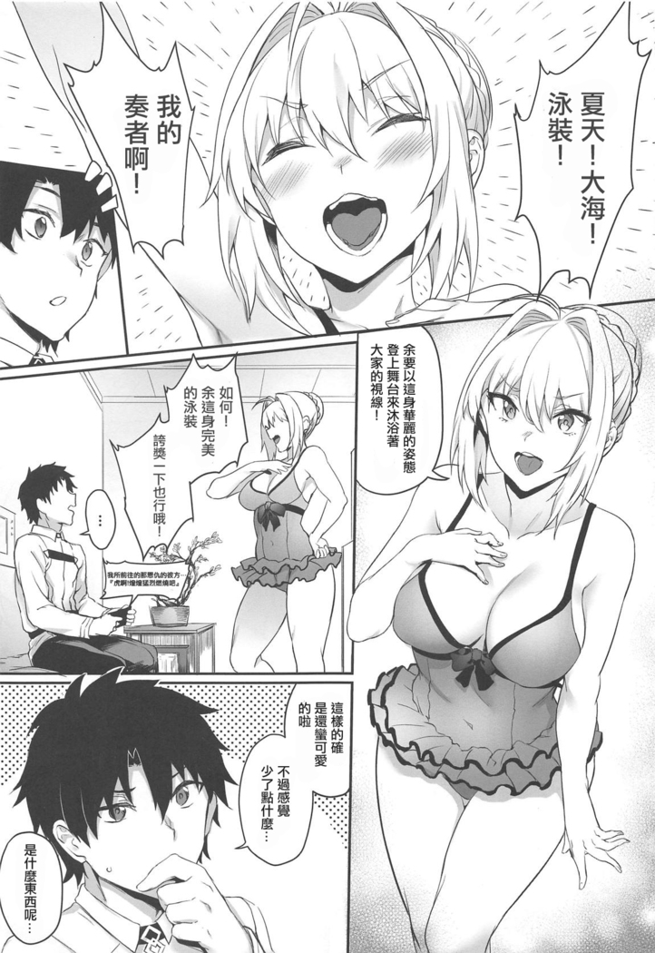 Koutei no Atarashii Mizugi