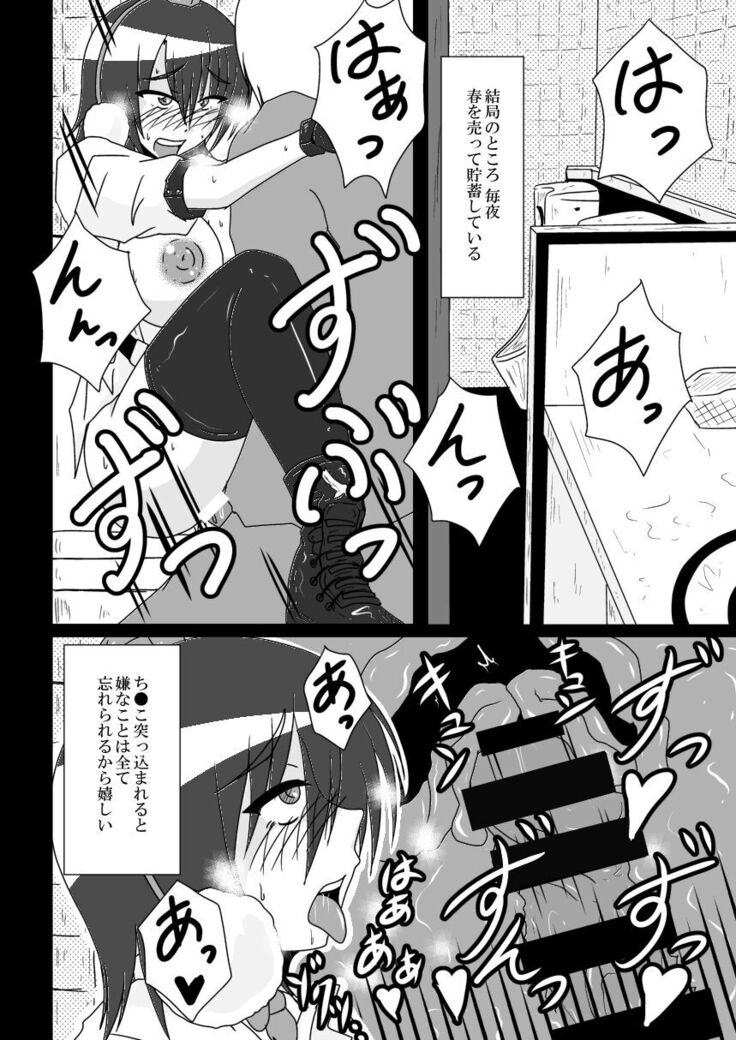 射命丸文の失業
