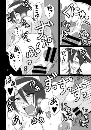 射命丸文の失業 Page #31