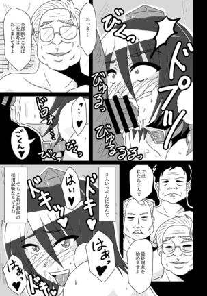 射命丸文の失業 Page #26