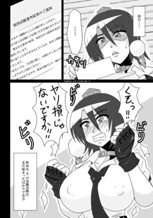 射命丸文の失業 Page #35