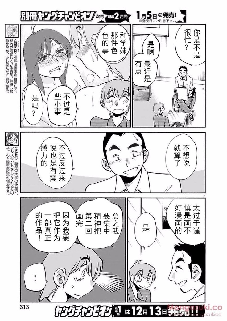 落日のパトス4  24-28