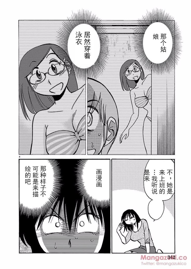 落日のパトス4  24-28