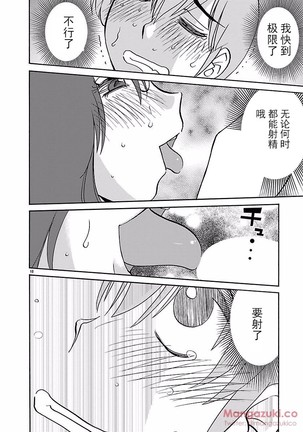 落日のパトス4  24-28 Page #19