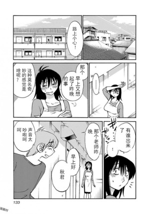 落日のパトス4  24-28 Page #118