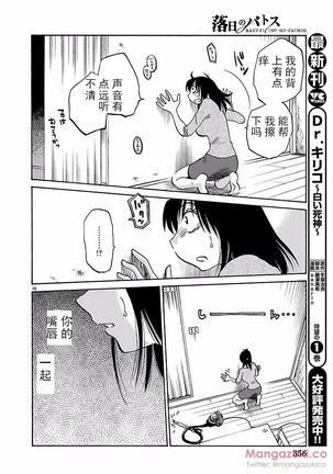 落日のパトス4  24-28 Page #42