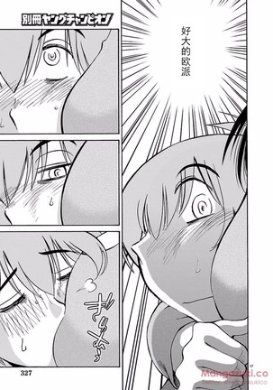 落日のパトス4  24-28 Page #65