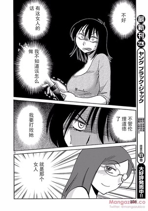落日のパトス4  24-28 Page #36