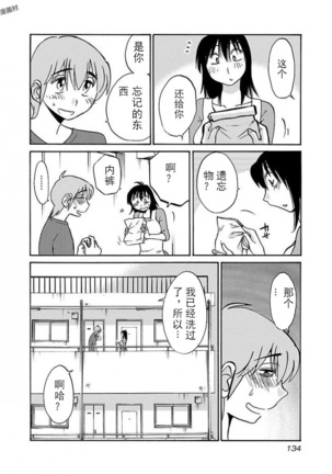 落日のパトス4  24-28 Page #119