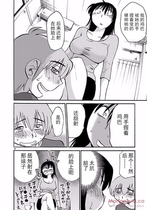 落日のパトス4  24-28 Page #90