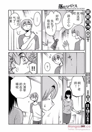 落日のパトス4  24-28 Page #46