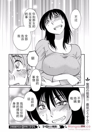 落日のパトス4  24-28 Page #72