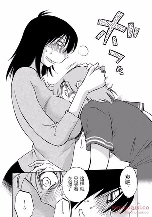 落日のパトス4  24-28 Page #69