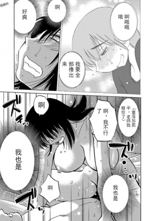 落日のパトス4  24-28 Page #104