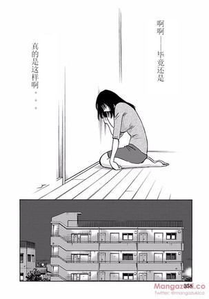 落日のパトス4  24-28 Page #44