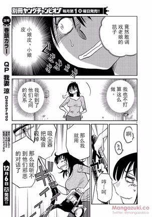 落日のパトス4  24-28 Page #31
