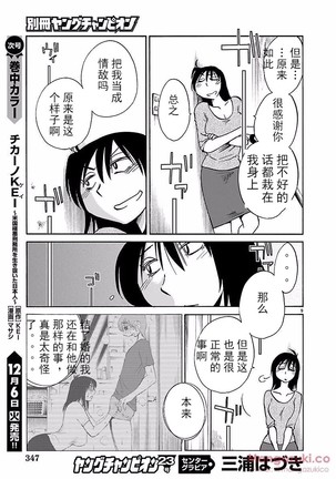 落日のパトス4  24-28 Page #33