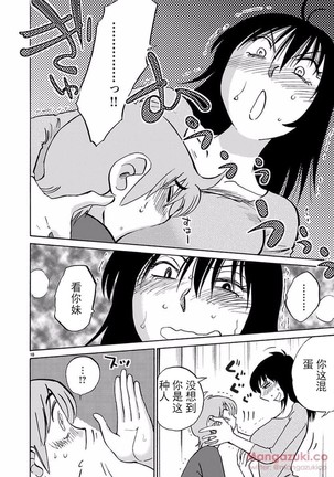 落日のパトス4  24-28 Page #66