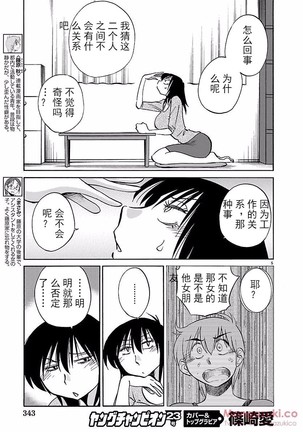 落日のパトス4  24-28 Page #29