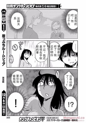 落日のパトス4  24-28 Page #41
