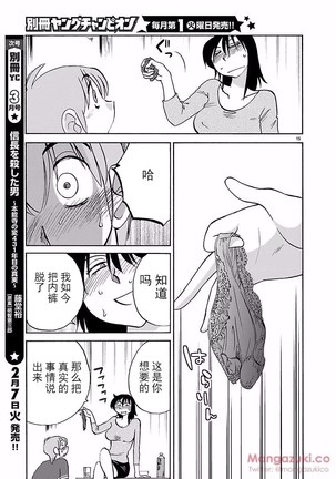 落日のパトス4  24-28 Page #87