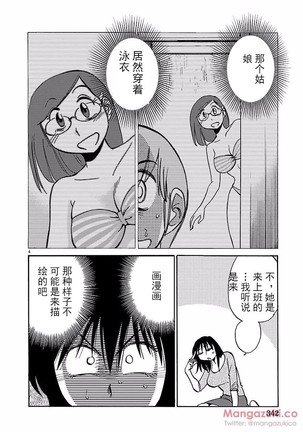 落日のパトス4  24-28 Page #28