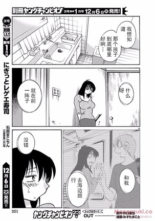 落日のパトス4  24-28 Page #37