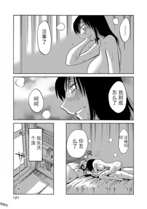 落日のパトス4  24-28 Page #106