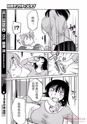 落日のパトス4  24-28 Page #61
