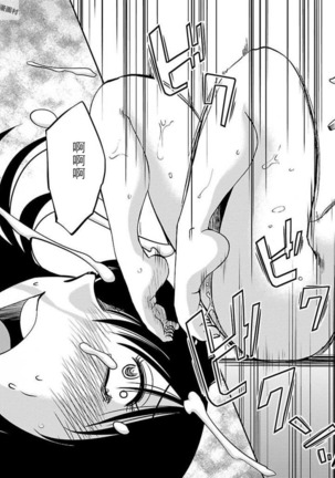 落日のパトス4  24-28 Page #116