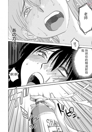 落日のパトス4  24-28 Page #113