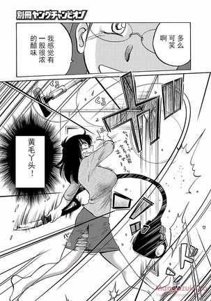 落日のパトス4  24-28 Page #35