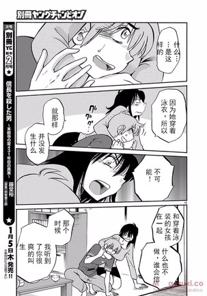 落日のパトス4  24-28 Page #63