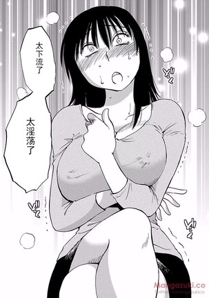落日のパトス4  24-28 Page #93