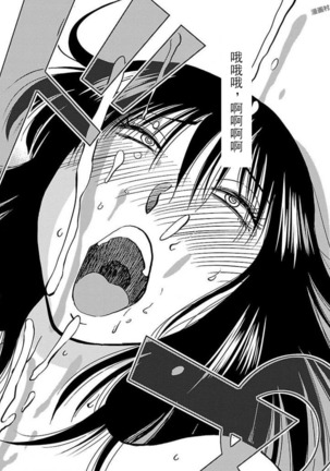 落日のパトス4  24-28 Page #114