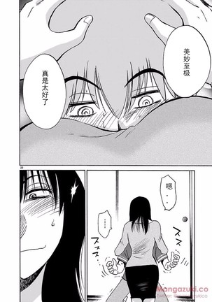 落日のパトス4  24-28 Page #70