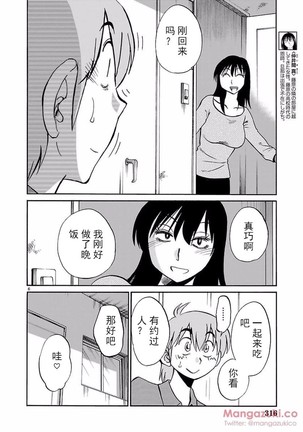 落日のパトス4  24-28 Page #54